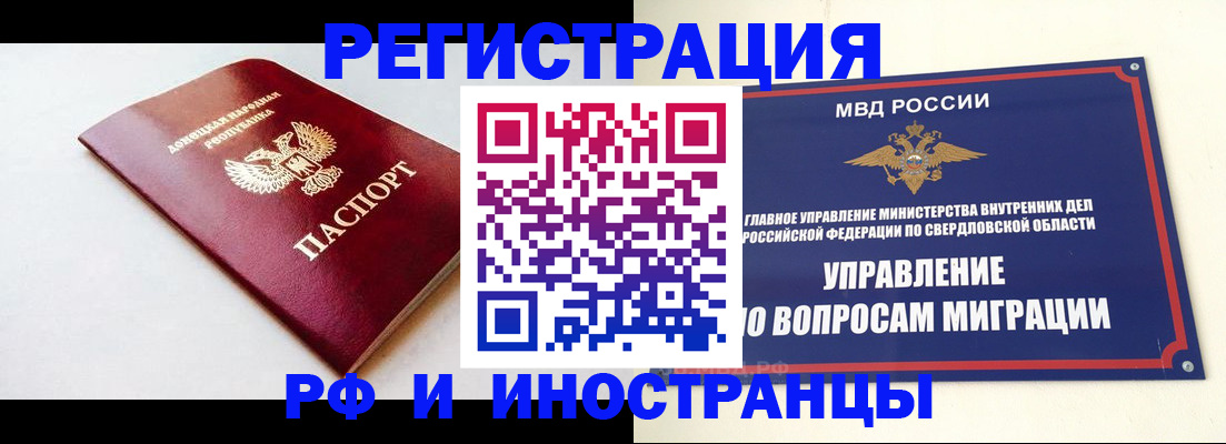купить прописку в Юрьев-Польском
