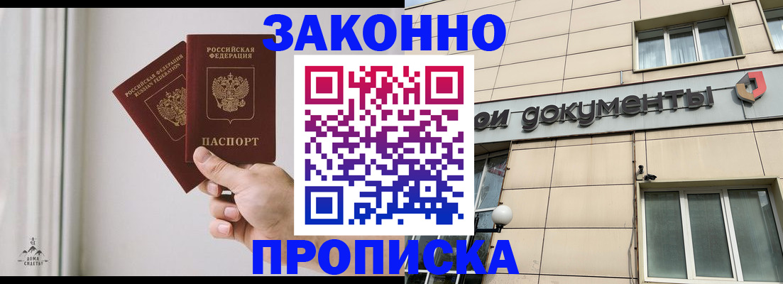 прописка в Юрьев-Польском