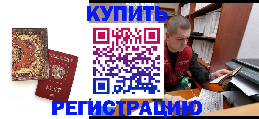 прописка паспорт в Юрьев-Польском