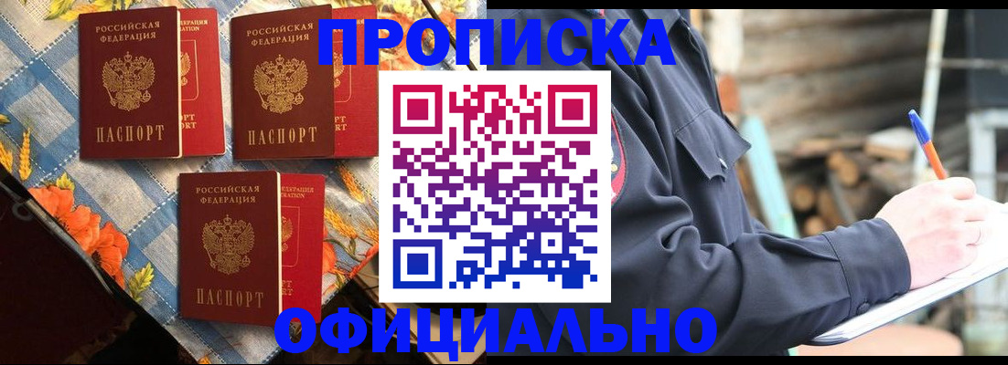 прописка штамп в Юрьев-Польском