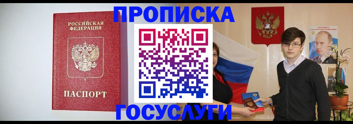 прописка иностранных граждан в Юрьев-Польском